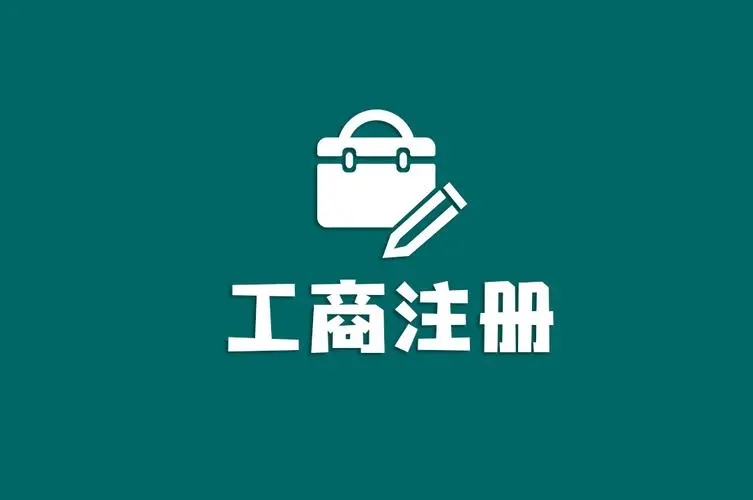 蕪湖工地食堂衛生許可證辦理流程