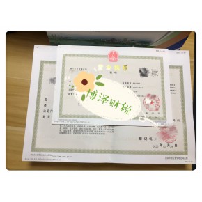 蕪湖變更公司名稱網上申請流程