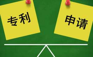 蕪湖發明專利注冊有哪些流程