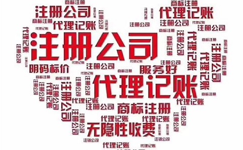 公司注冊地址有哪些要求規定?