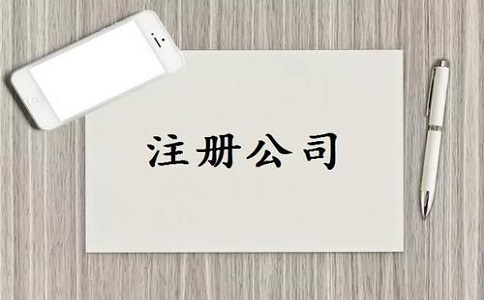 有限合伙企業公司的注冊流程？