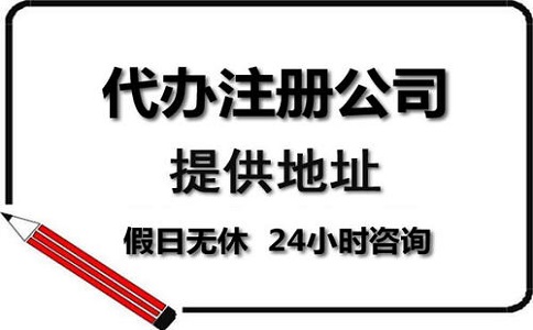 注冊醫療口罩公司的流程是怎樣的?