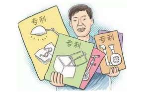 蕪湖繁昌區專利申請的條件有哪些需要注意什么問題