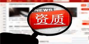 蕪湖繁昌區北京建筑資質代辦有哪些要求