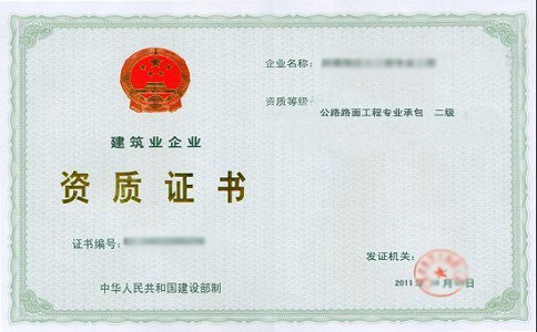 資質代辦公司的優勢是什么?