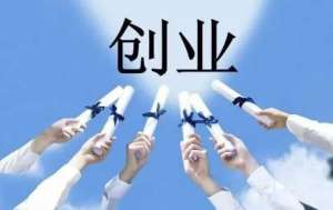 蕪湖繁昌區(qū)工商代辦的詳細(xì)流程介紹