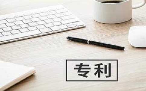 專利申請時間需要多久?