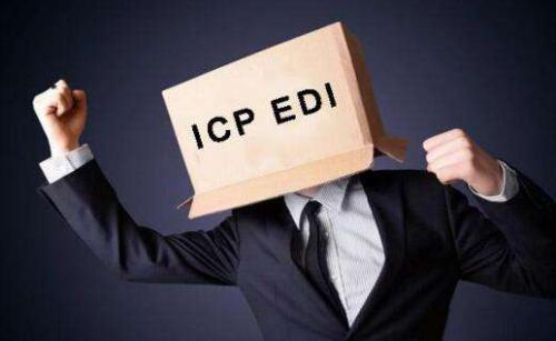 icp經營許可證辦理材料和條件有哪些