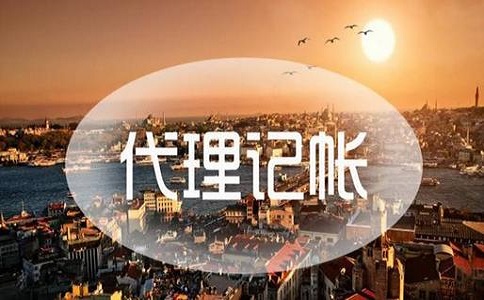 社保代繳正規公司哪家好?