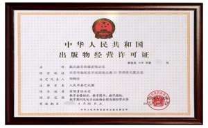 蕪湖繁昌區軟件著作權有哪些法律特征？