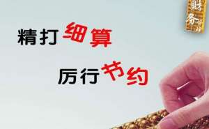 蕪湖繁昌區(qū)公司尋求代理記賬公司有哪些好處