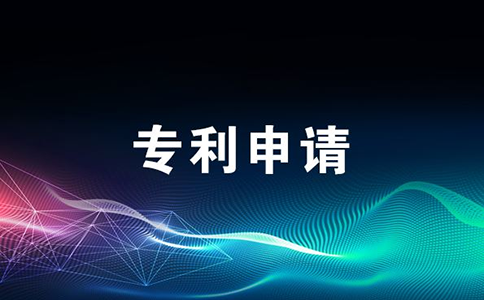 申請(qǐng)醫(yī)藥類專利該怎么辦?有什么技巧?