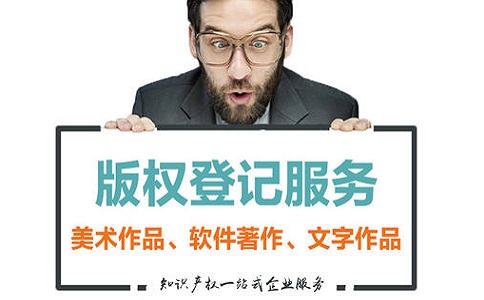 版權(quán)登記多少錢?流程步驟有哪些？