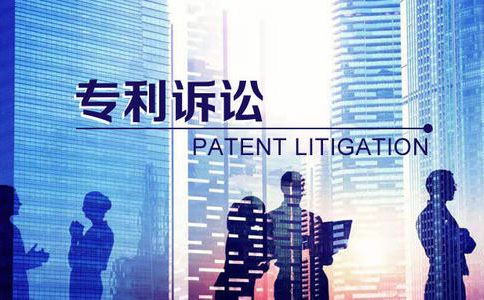 專利被侵權后如何維護?