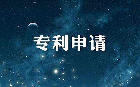 發(fā)明專利申請(qǐng)流程以及注意事項(xiàng)有哪些？