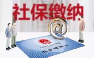 蕪湖繁昌區官宣！這些“社保補繳”傳言都是騙人的！