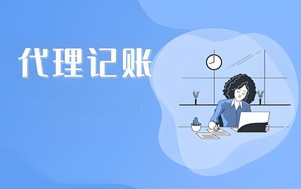 蕪湖財稅服務(wù)收費細節(jié)中,官方費用和代理費用是分開的嗎？