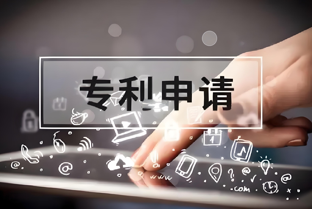 蕪湖代辦專利申請需要符合哪些要求？需要多少錢？