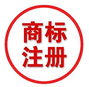 在蕪湖商標注冊怎么辦理？有哪些步驟和流程？