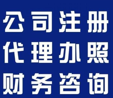在蕪湖需要準備哪些材料來申請營業(yè)執(zhí)照？
