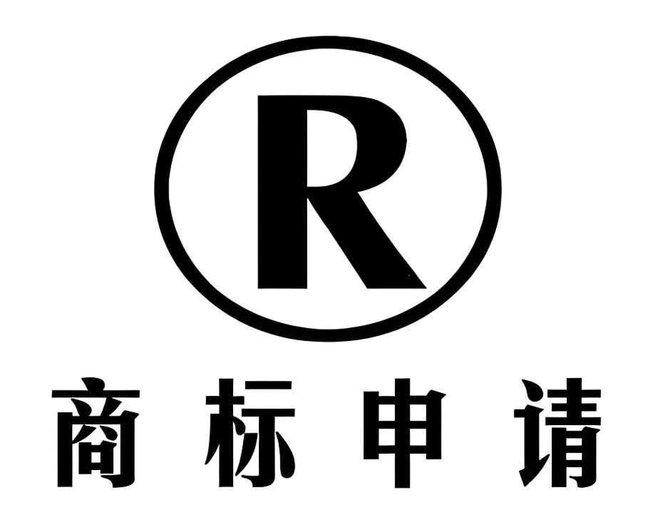蕪湖注冊商標(biāo)時，商標(biāo)近似是什么意思，需要怎么做？