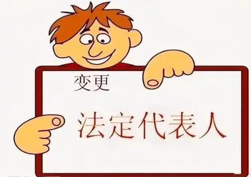 在蕪湖變更公司法人要符合哪些條件？