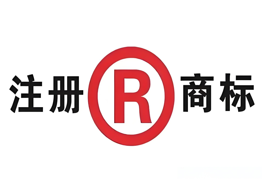 蕪湖商標注冊代辦的費用是多少？