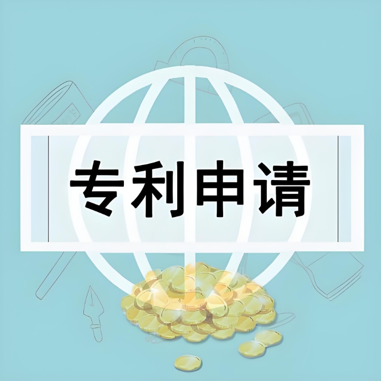 蕪湖專利申請(qǐng)的要求和標(biāo)準(zhǔn)