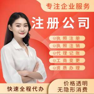 蕪湖注冊公司的注冊資金需要多少有什么要求