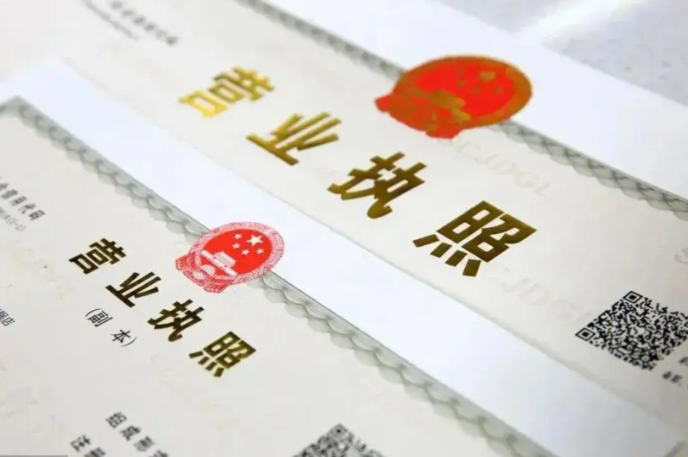 蕪湖公司注冊營業(yè)執(zhí)照的手續(xù)有哪些