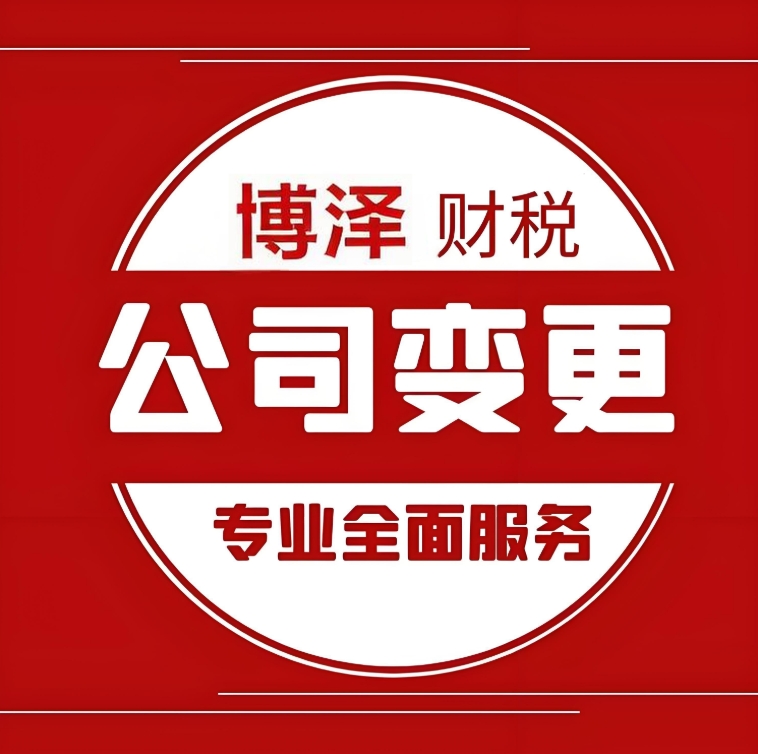 蕪湖變更公司地址需要多少時(shí)間完成