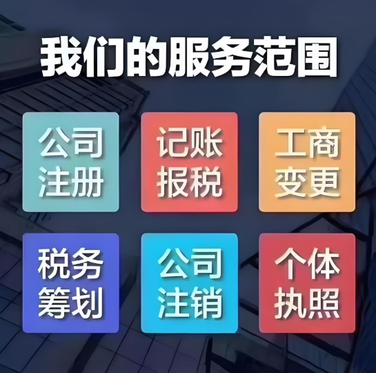 蕪湖辦理稅務登記需要準備哪些材料