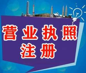 在蕪湖辦理執照？讓你的創業夢想，蓋個 “合法印章” 就出發