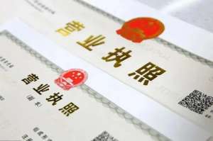 蕪湖營業執照代辦   一站式解決創業難題