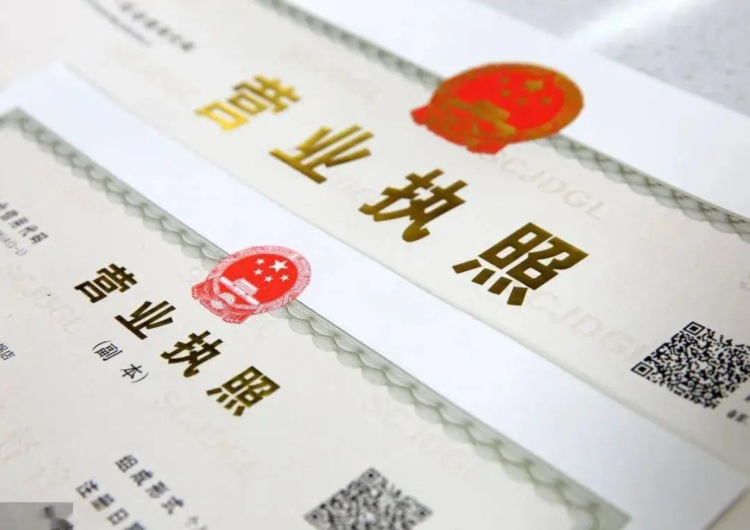 蕪湖公司營(yíng)業(yè)執(zhí)照變更的合規(guī)要求