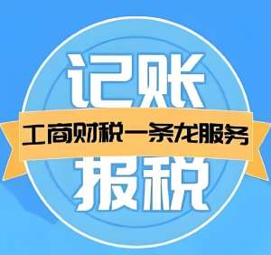 蕪湖代理記賬的獨特優勢：從專業度到成本控制的全面勝出