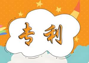 蕪湖申請專利需滿足什么條件？新穎性、創(chuàng)造性及主體資格詳解