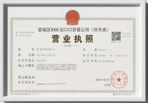 蕪湖工商執照辦理需要多久